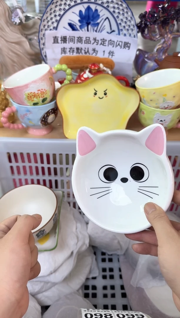 瓷片094默认微瑕15包邮库存1件