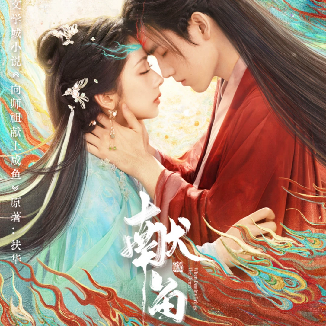 【喜乐点盒收官版】PICKA CARD×《献鱼》官方实体收藏卡（直播代拆）