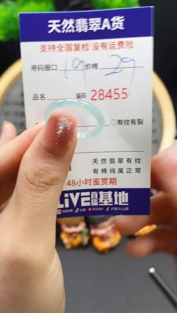 【闪购商品】翡翠戒指未镶嵌天然翡翠戒圈8455