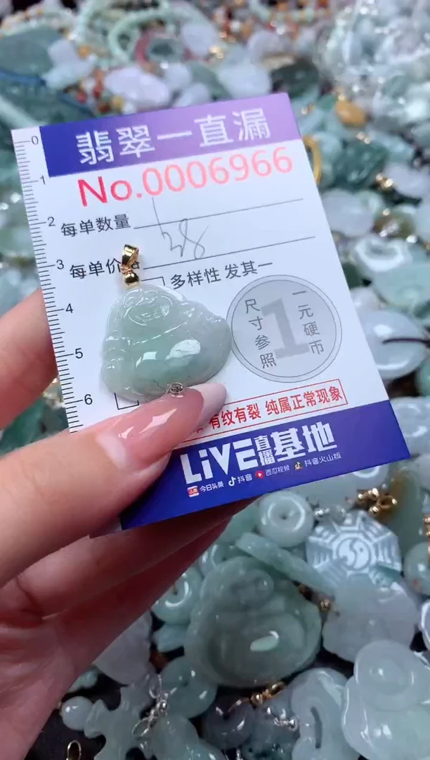 翡翠未镶嵌吊坠(不含链)6966
