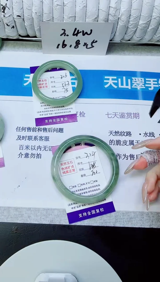 未镶嵌手镯石英质玉324/64.5