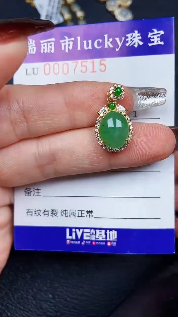颈饰银S925镶嵌翡翠7515