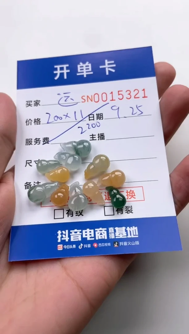 颈饰未镶嵌翡翠运****）00015321