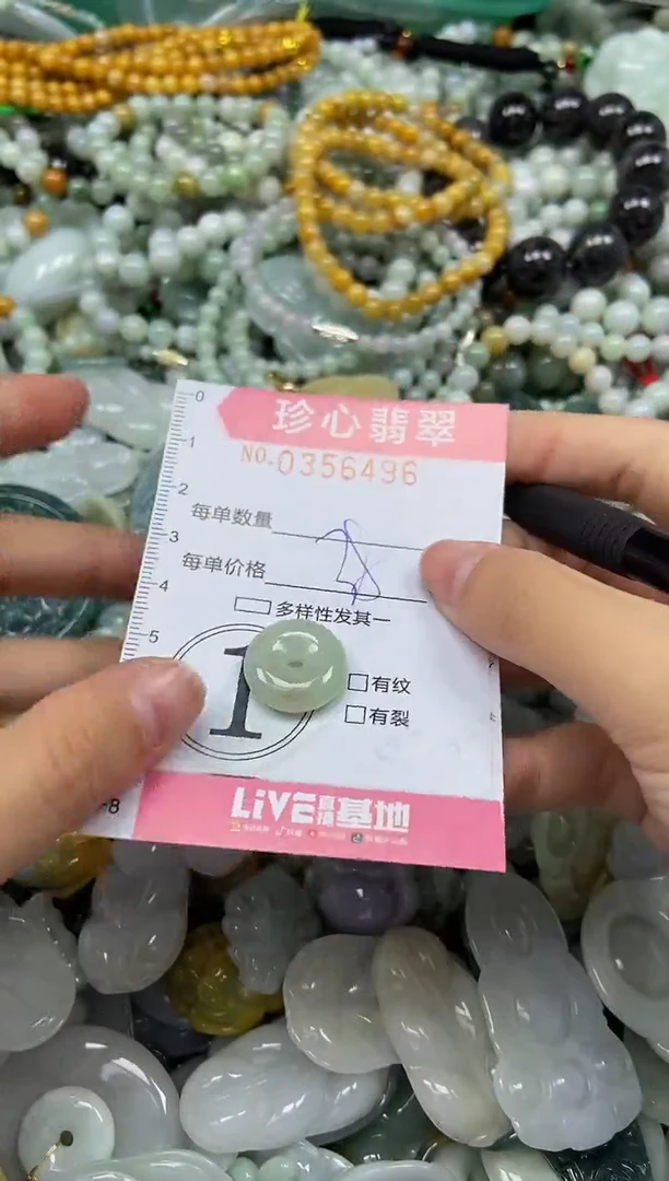 颈饰未镶嵌翡翠闪购0356496