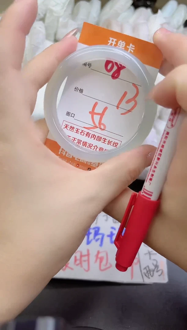 手镯玛瑙/玉髓未镶嵌68