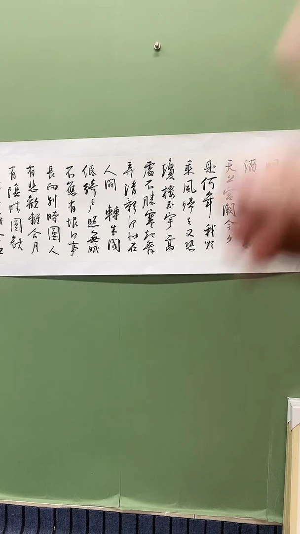 横款精品四尺对开书法，明月