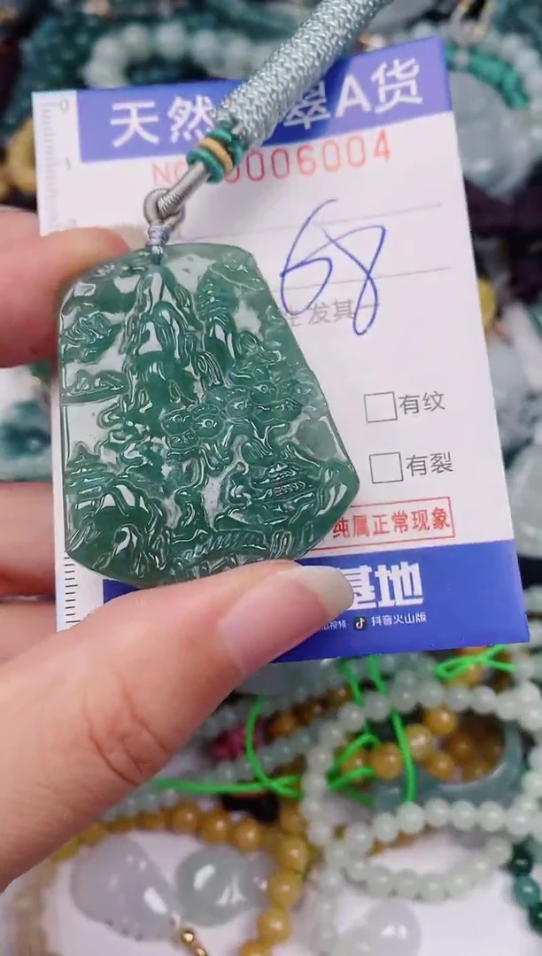 颈饰未镶嵌翡翠00006004