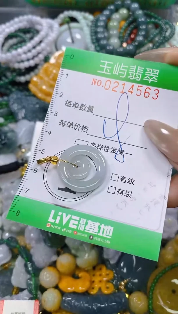 颈饰未镶嵌翡翠闪购0214563