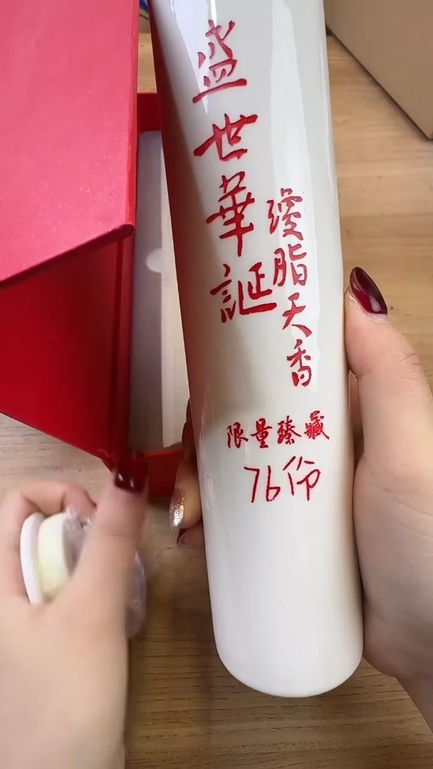 线香70号 盛世华诞 100克