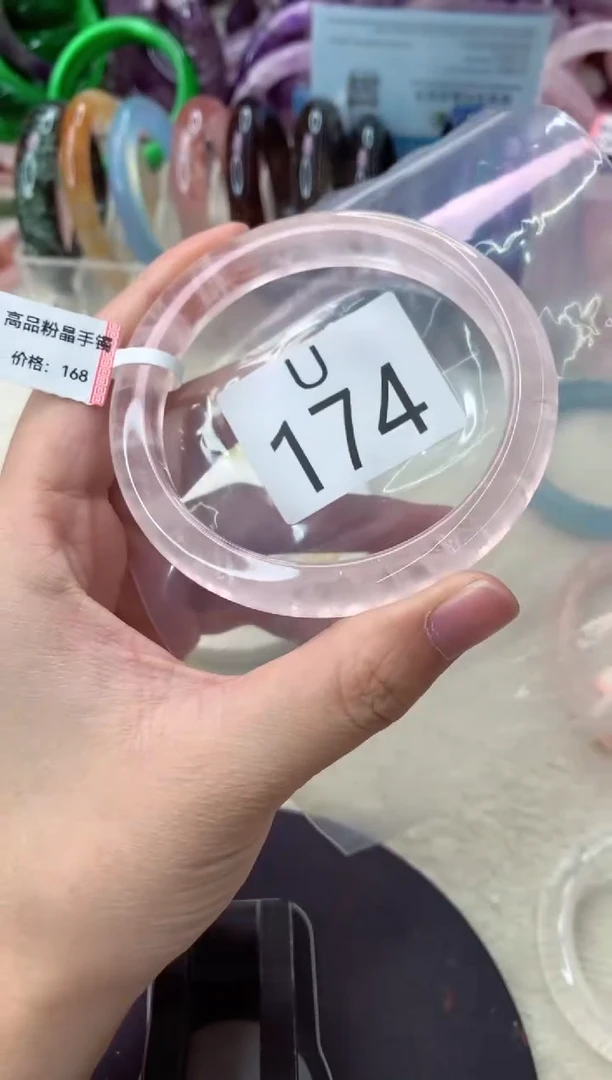 未镶嵌手镯水晶U174-62
