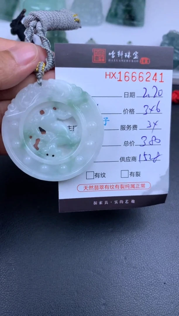 【闪购商品】翡翠挂件未镶嵌哈轩 挂件1