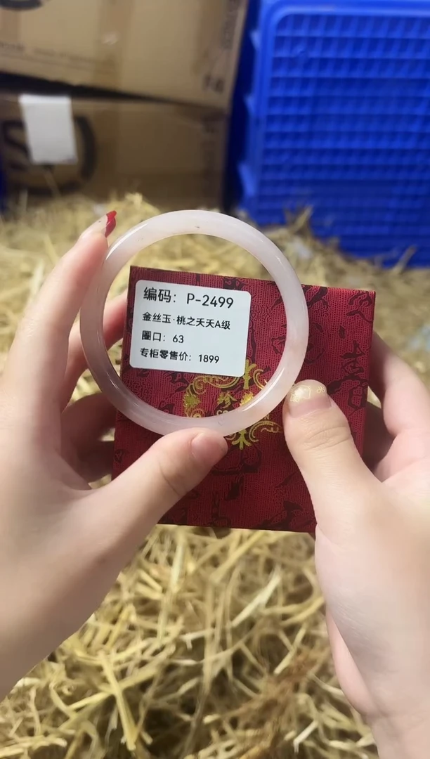 天然辰砂带礼盒  BHP-2499