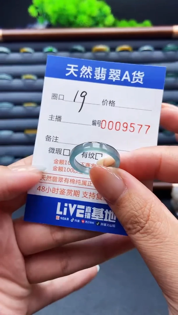 翡翠戒指未镶嵌戒圈