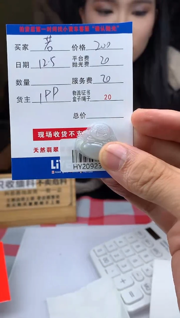 未镶嵌定制翡翠若*HY209237
