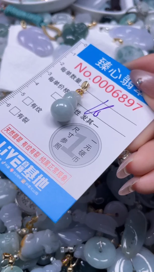 颈饰未镶嵌翡翠6897