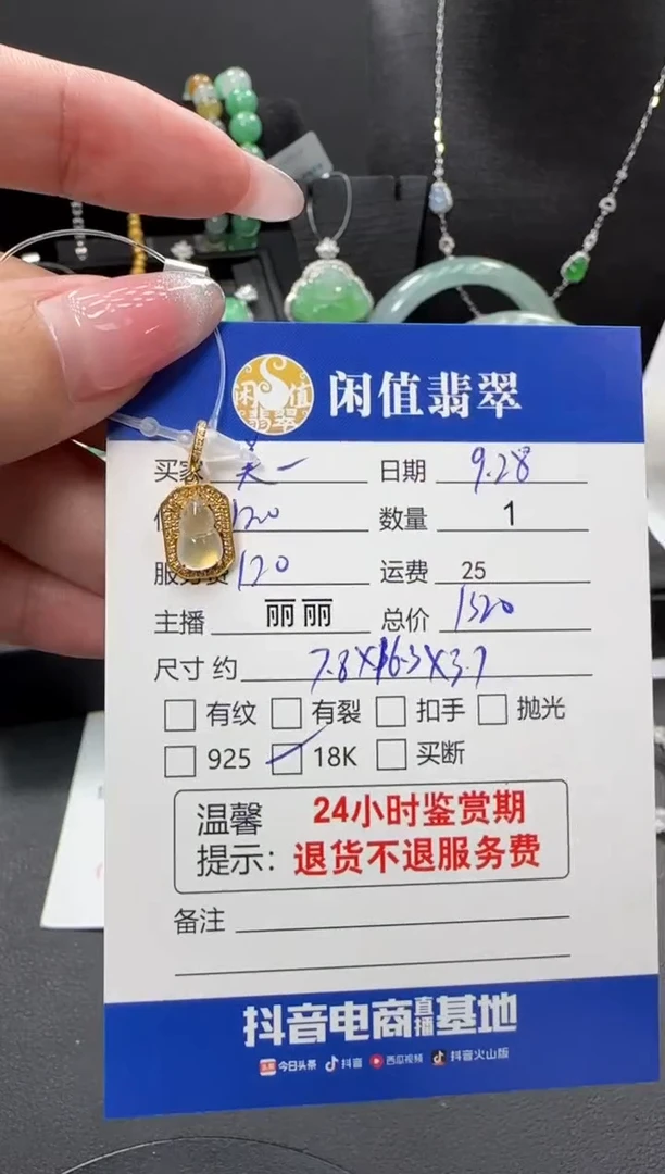 吊坠(不含链)18K金镶嵌翡翠美*翡翠吊坠