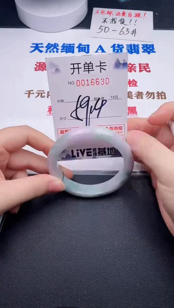 未镶嵌手镯翡翠30