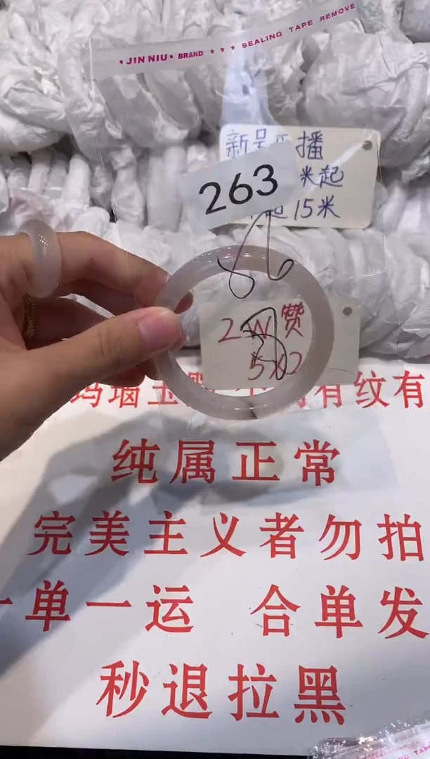 玛瑙/玉髓手镯未镶嵌56