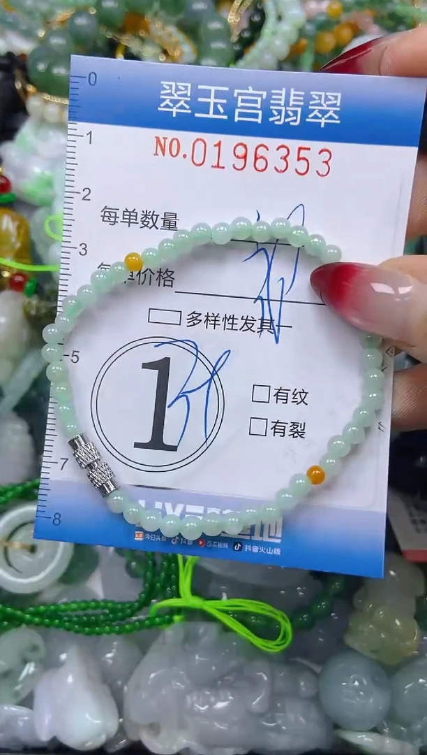 颈饰未镶嵌翡翠闪购0196353