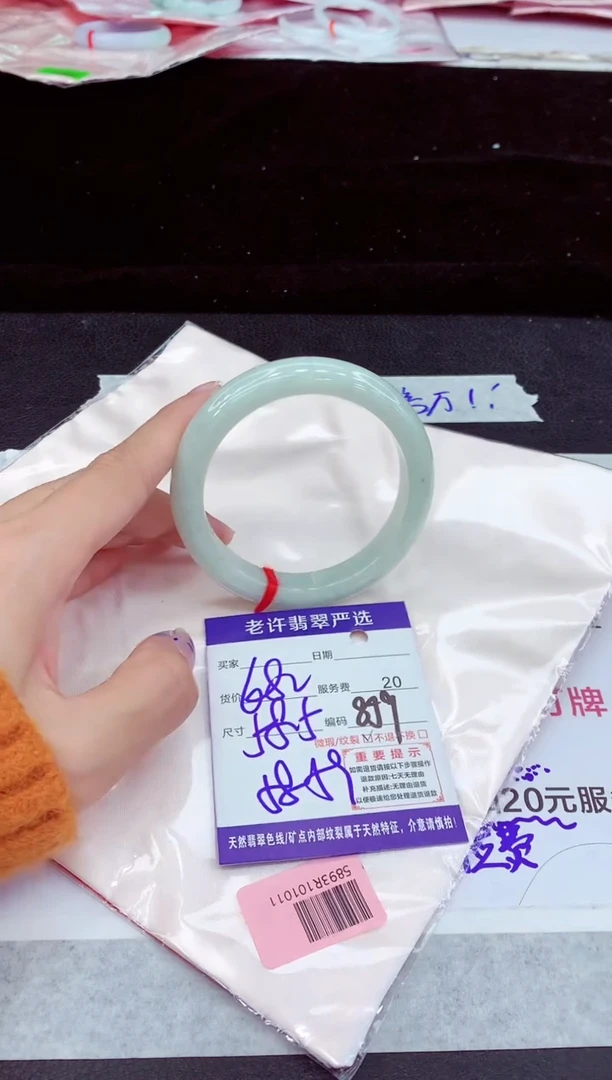 未镶嵌手镯翡翠11