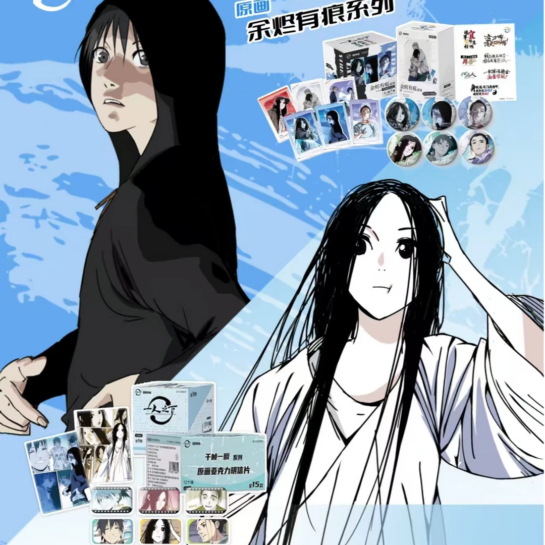 【千帧一瞬】一人之下千帧一瞬余烬有痕吧唧徽章盲盒盲袋包包的谷