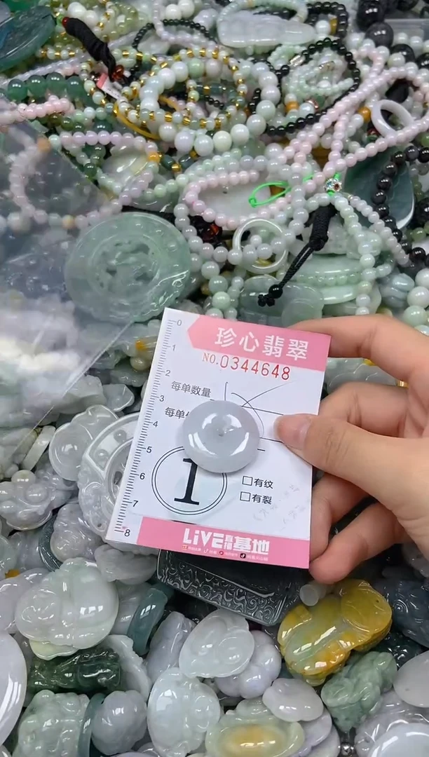 颈饰未镶嵌翡翠闪购0344648