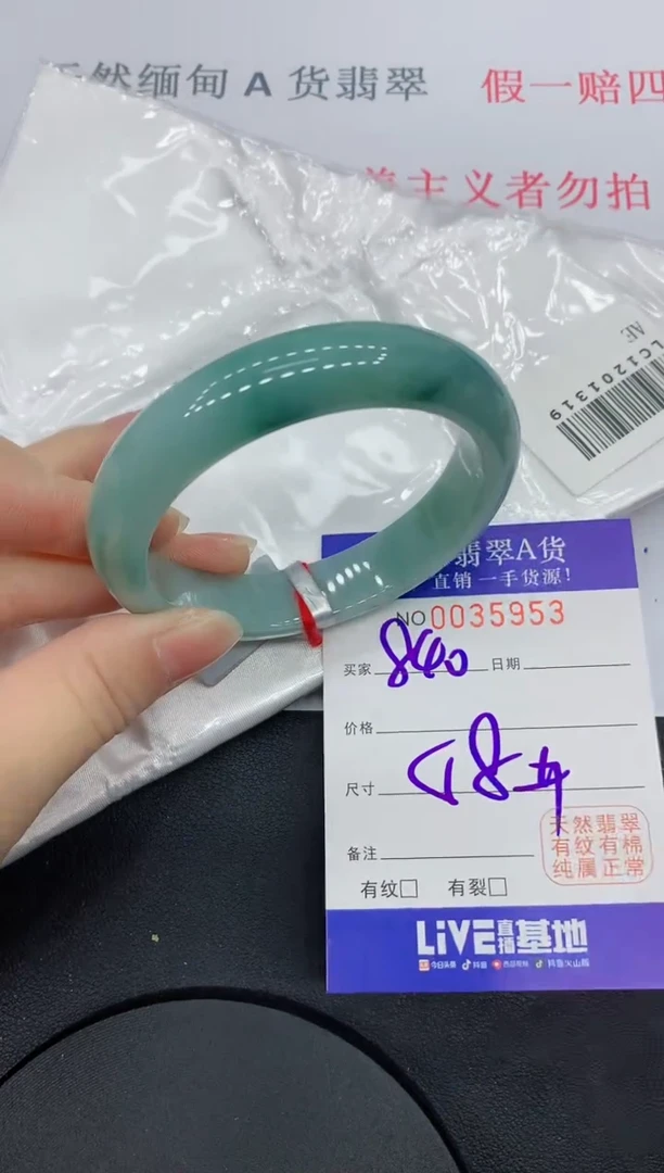 未镶嵌手镯翡翠5953缅甸翡翠手镯