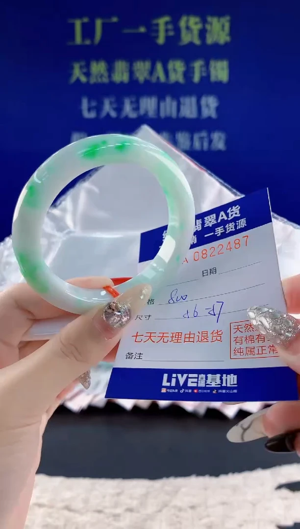 未镶嵌手镯翡翠87