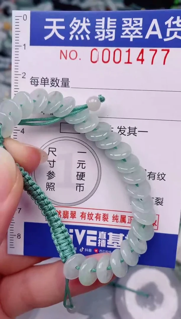 颈饰未镶嵌翡翠00001477