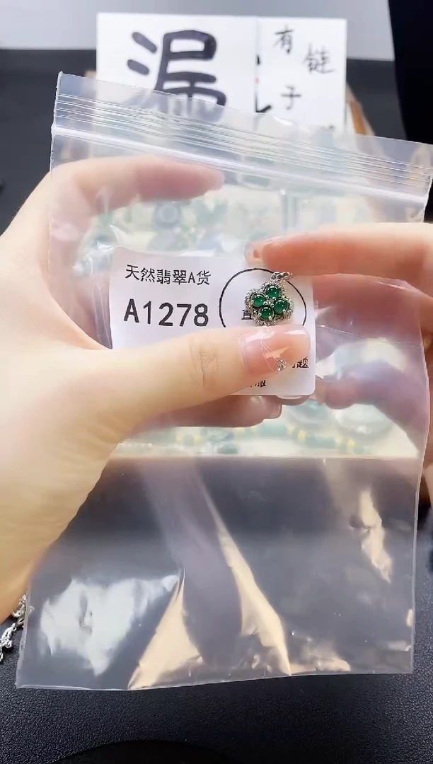 翡翠未镶嵌吊坠(赠链)天然翡翠A货