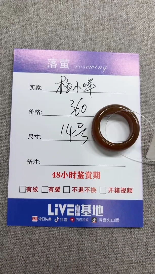 未镶嵌戒指和田玉（糖玉）杨*咩1