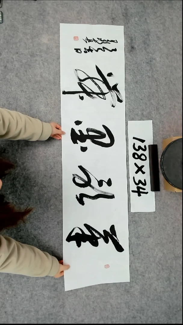 书法吕老师书法作品