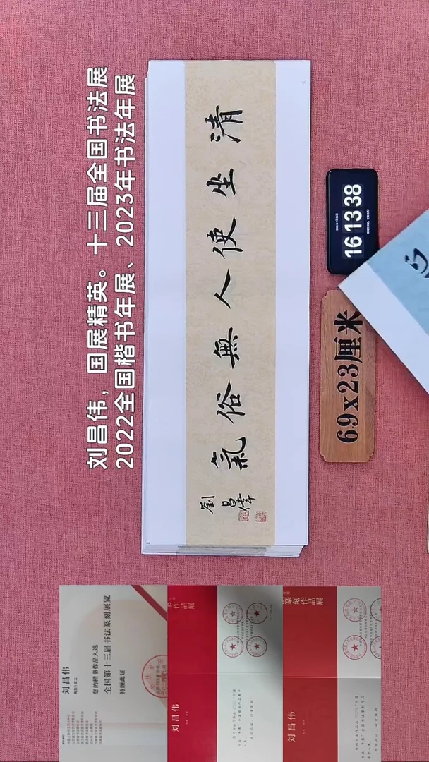 书法296    刘老师书法作品