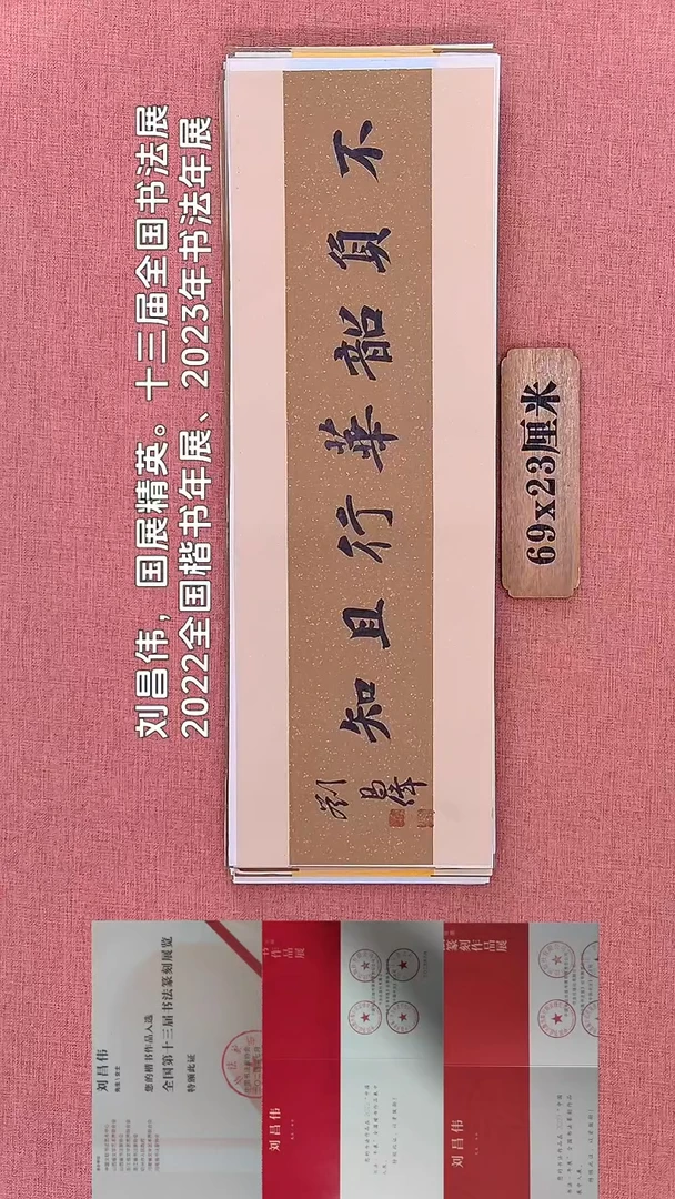 书法74         刘老师书法作品