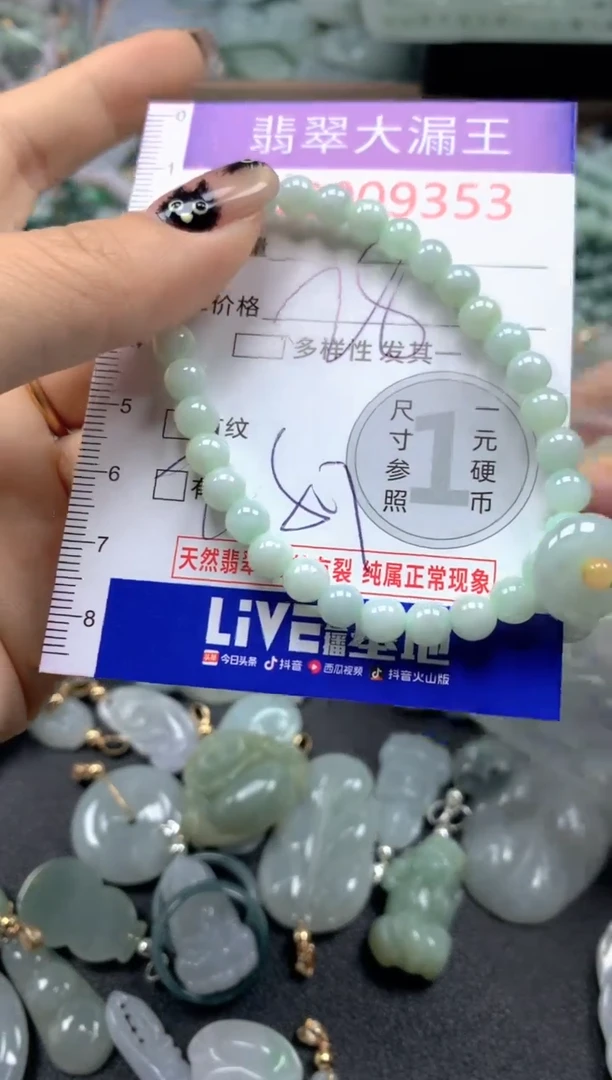 颈饰未镶嵌翡翠9353