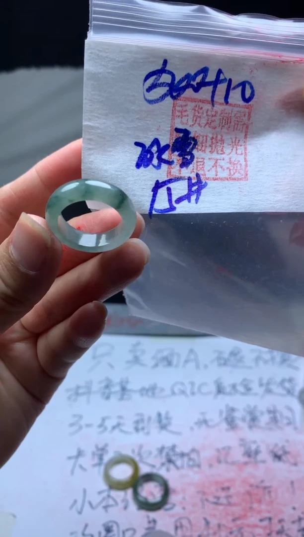 【闪购商品】定制翡翠未镶嵌毛货需精细抛光戒圈15#500元