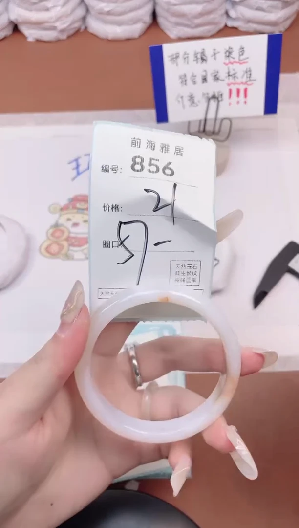 【闪购商品】玛瑙/玉髓手镯未镶嵌856