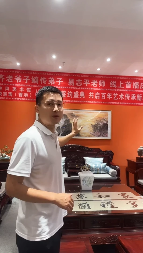 国画易志平 带框发货  云海日出