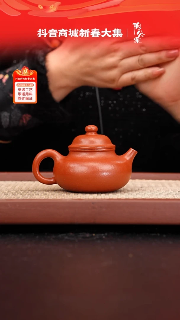 【闪购商品】紫砂茶壶小煤窑朱泥粗砂容天纳底180cc