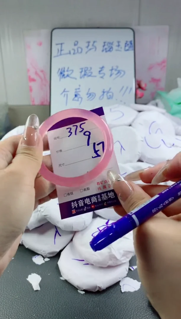 玛瑙/玉髓手镯未镶嵌375