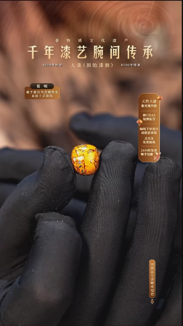 锦城大漆 /老型/1.3cm   618