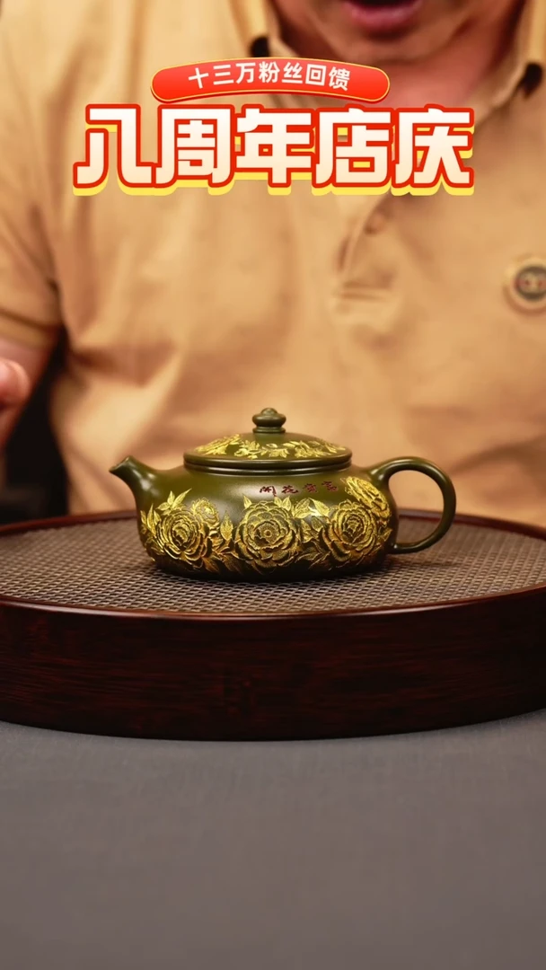 茶壶紫砂绿泥 寒江 牡丹描金