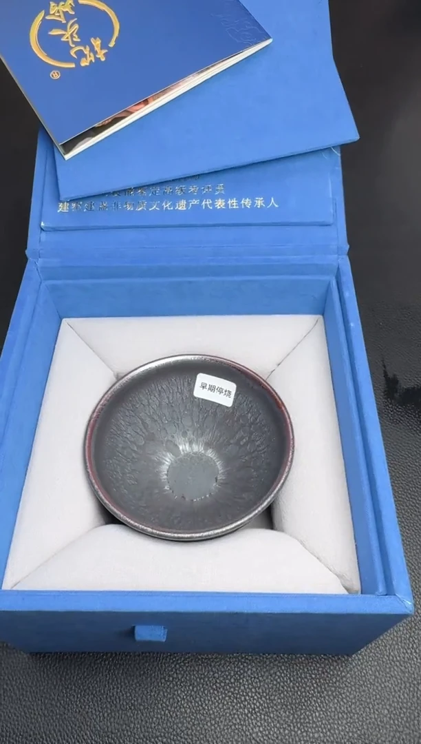 【闪购商品】茶盏徐长和铠甲盏127