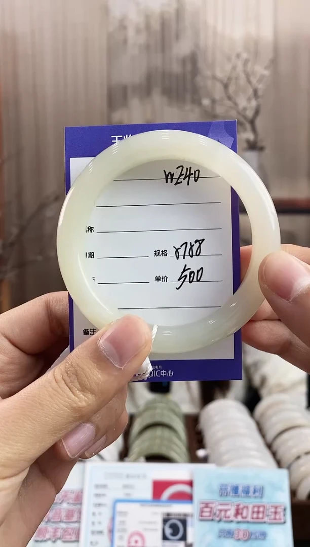 未镶嵌手镯和田玉WE40微色差