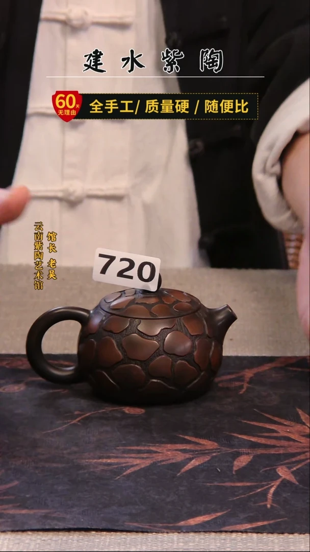 建水紫陶单壶放漏/720