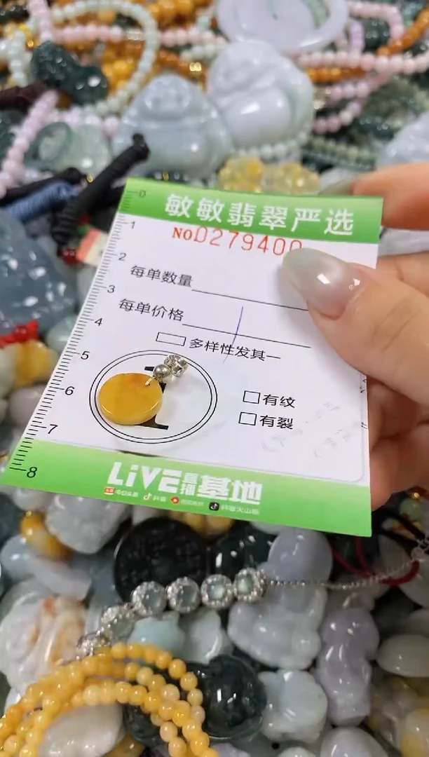 翡翠未镶嵌颈饰闪购0279400