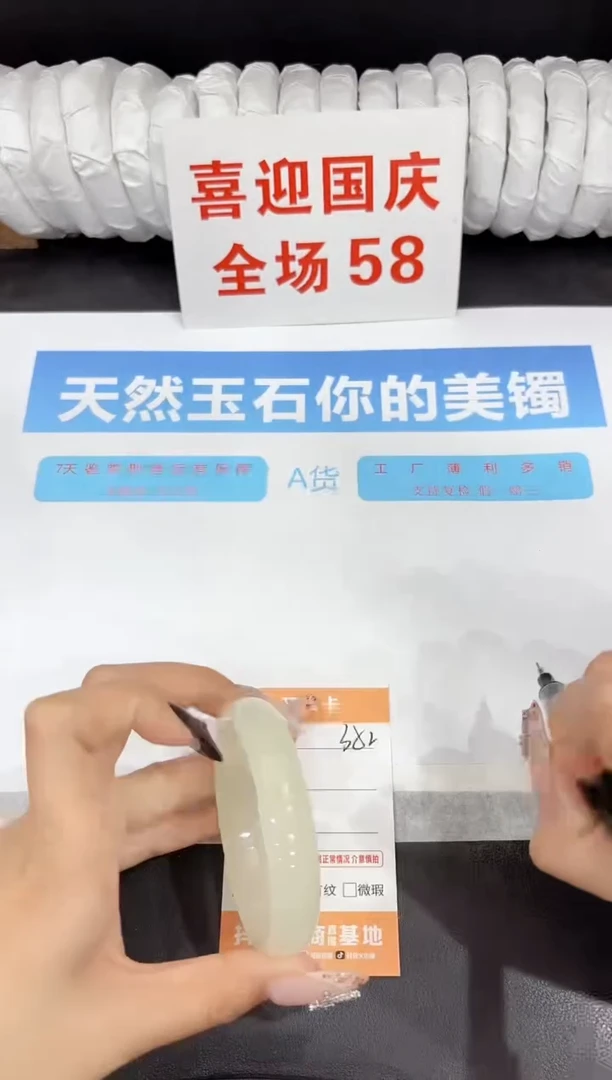 未镶嵌手镯石英质玉352-56.3