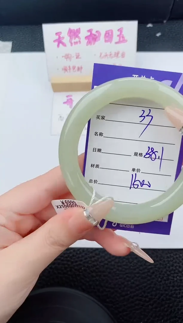 未镶嵌手镯和田玉33碎玉微色差T4