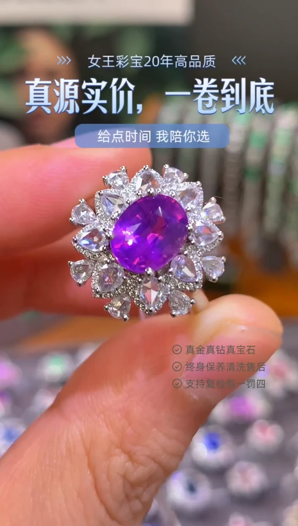 戒指彩色蓝宝石铂Pt950镶嵌2.63克拉无烧紫色蓝宝石