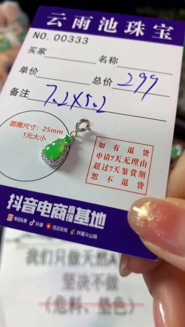 颈饰银S925镶嵌翡翠翡翠